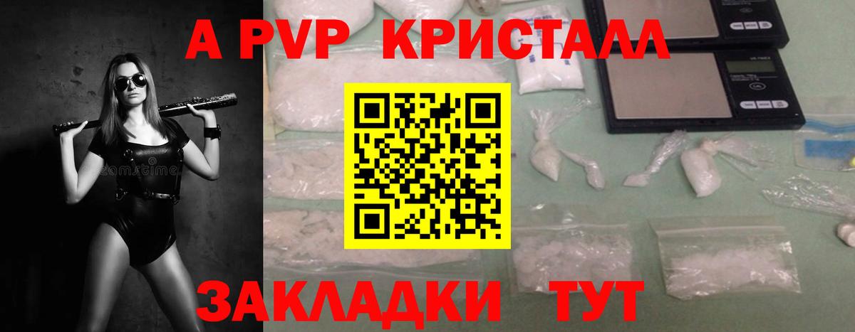 Богданович  А ПВП VHQ  Вход с VPN  А ПВП Crystall 