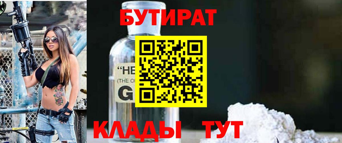 Бутират оксана  Вход с VPN  Богданович 