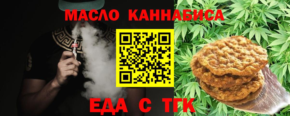 Богданович  Canna-Cookies марихуана  Вход с VPN 