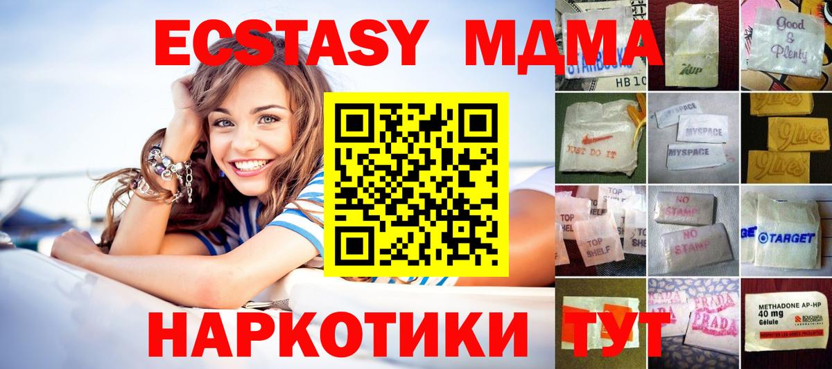 сколько стоит  Ecstasy VHQ  Ecstasy  Ecstasy DUBAI  Вход с VPN  Богданович 