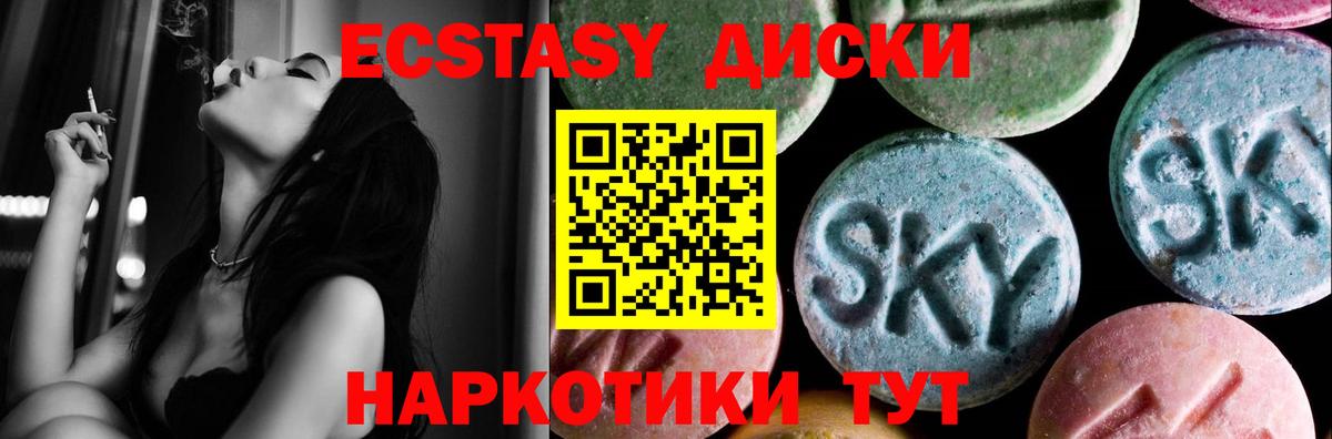 Экстази 280 MDMA Богданович