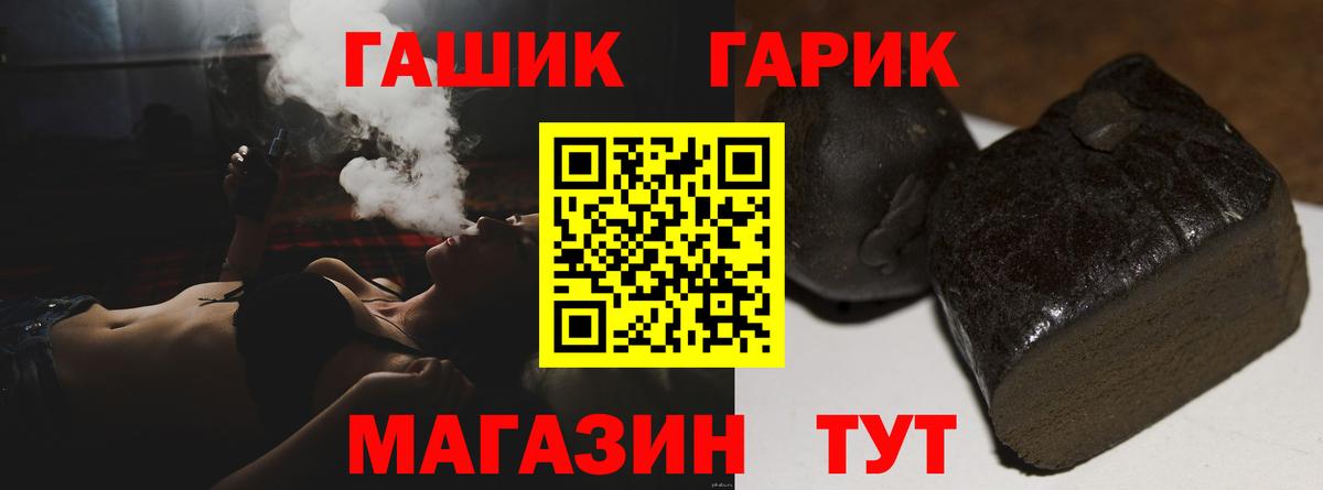 ГАШИШ гарик  ГАШИШ  ГАШ VHQ  Богданович  Вход с VPN 