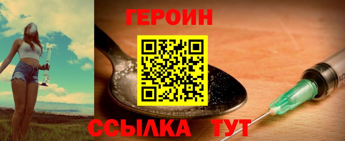 ГЕРОИН хмурый Богданович