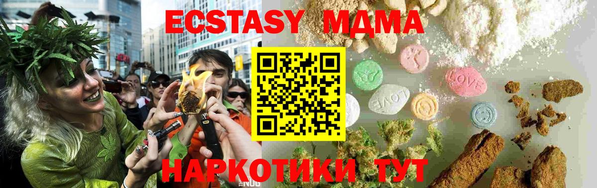MDMA VHQ  МДМА Molly  Богданович  MDMA  Вход с VPN 