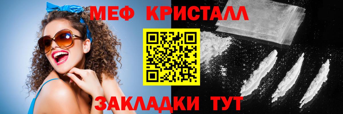 Мефедрон мука Богданович