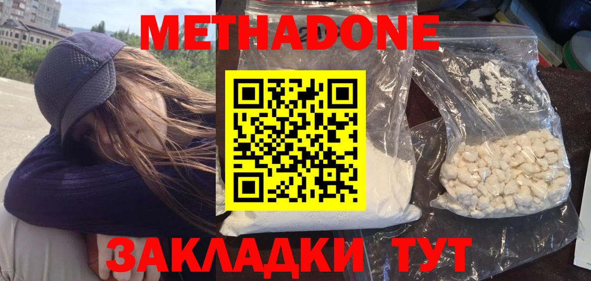 Метадон мёд Богданович