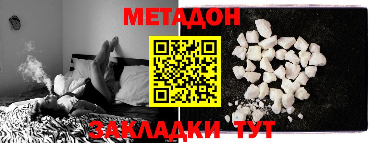 Богданович  МЕТАДОН кристалл  Вход с VPN 