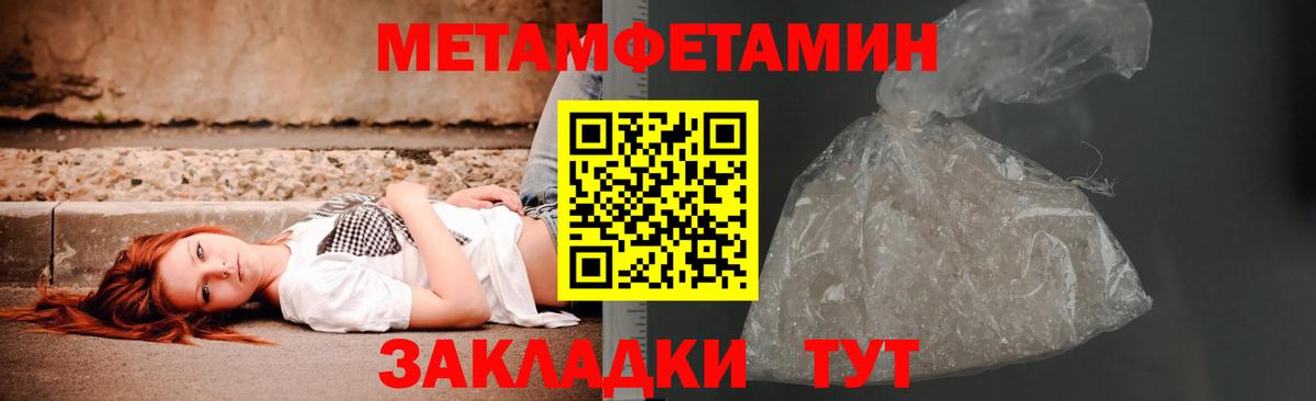 Первитин мет  Вход с VPN  Богданович 